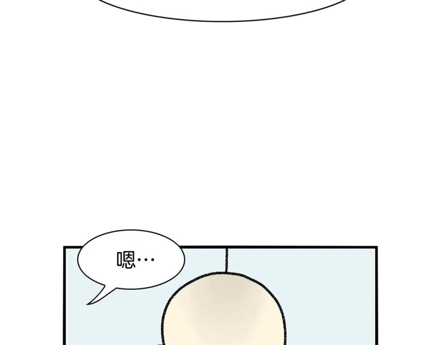 《我的狗子叫棉花》番外2 嘴容量 第38页