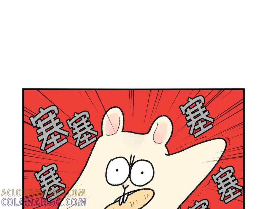《我的狗子叫棉花》番外2 嘴容量 第13页