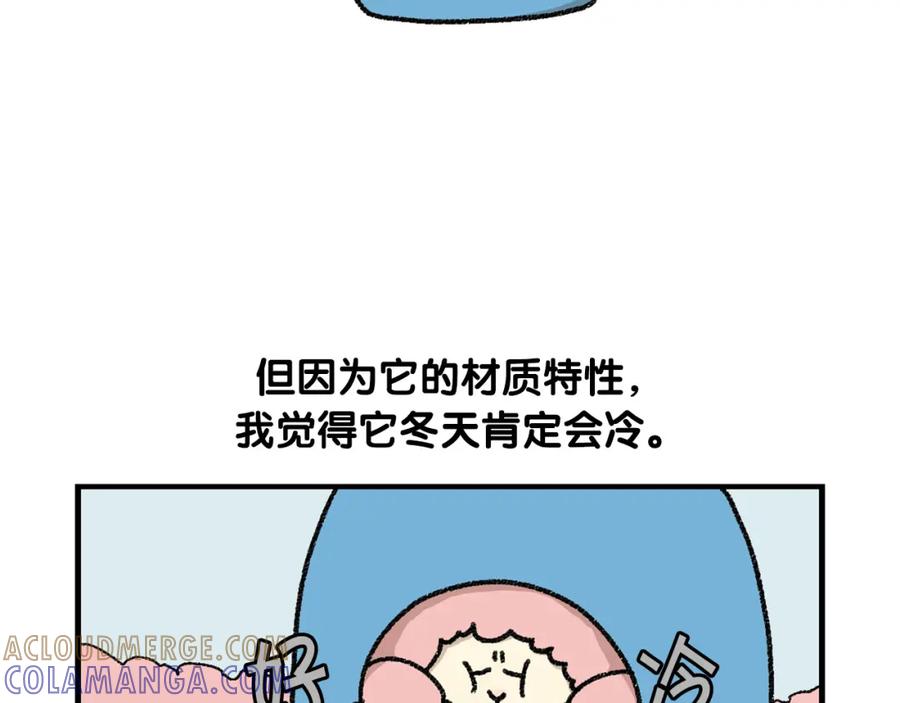 《我的狗子叫棉花》番外2 嘴容量 第34页