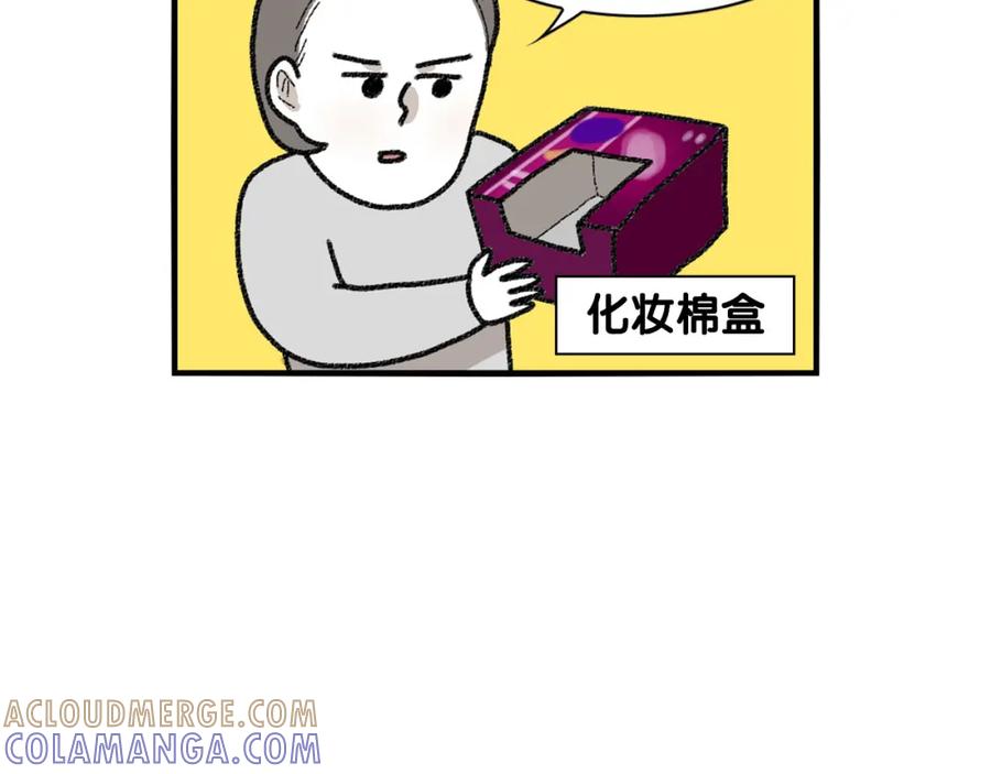 《我的狗子叫棉花》番外2 嘴容量 第40页