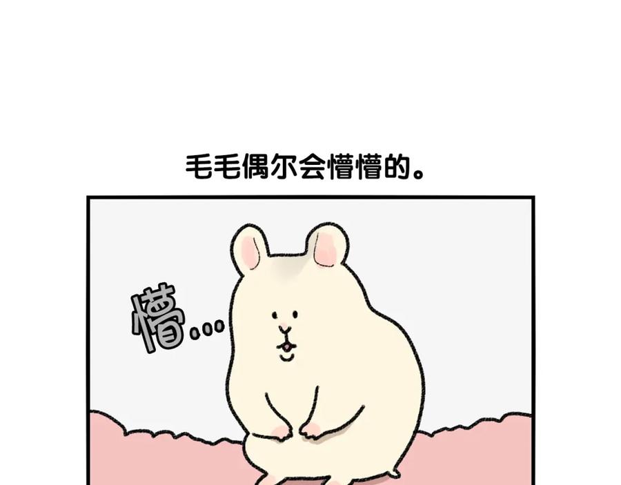 《我的狗子叫棉花》番外2 嘴容量 第18页