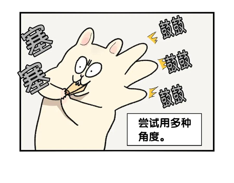 《我的狗子叫棉花》番外2 嘴容量 第15页