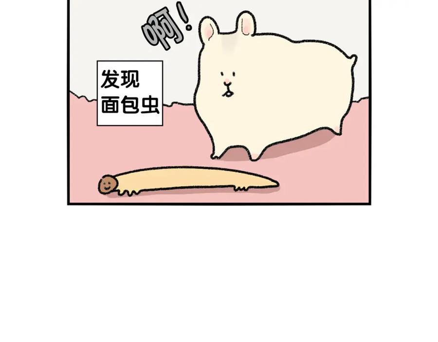 《我的狗子叫棉花》番外2 嘴容量 第12页