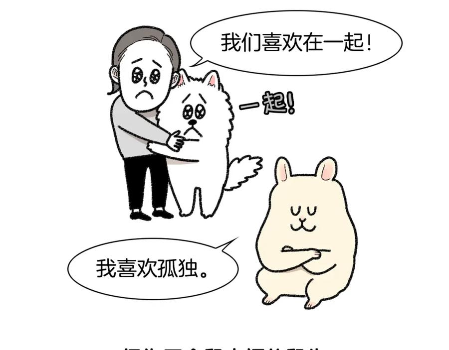 《我的狗子叫棉花》番外2 嘴容量 第50页