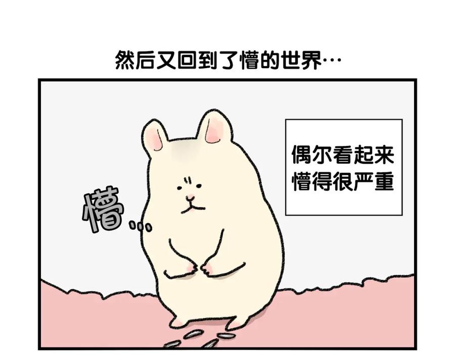 《我的狗子叫棉花》番外2 嘴容量 第30页