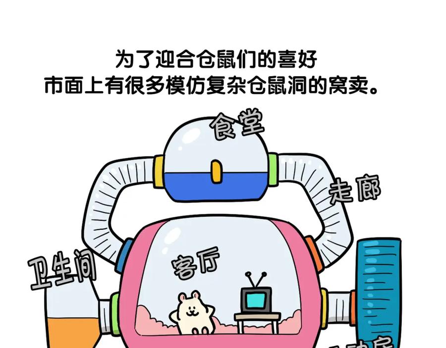 《我的狗子叫棉花》番外3 好奇心 第8页