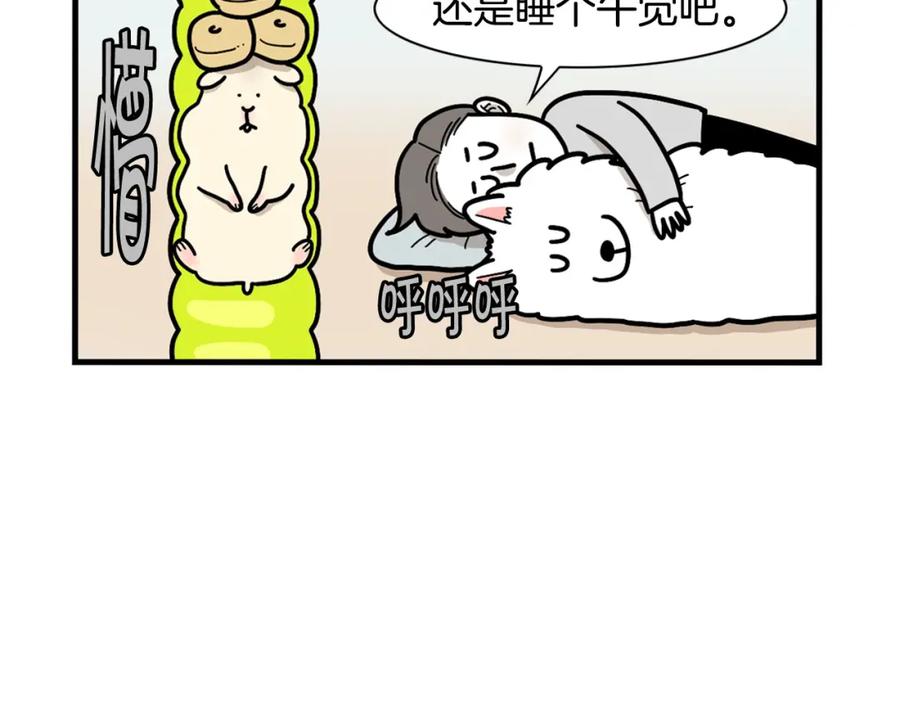 《我的狗子叫棉花》番外3 好奇心 第47页