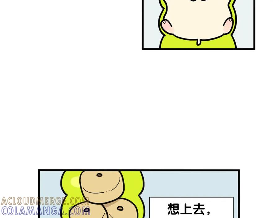 《我的狗子叫棉花》番外3 好奇心 第43页