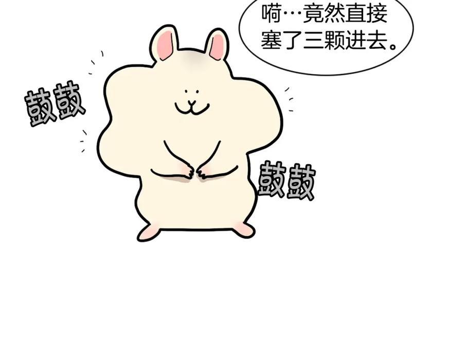 《我的狗子叫棉花》番外3 好奇心 第35页