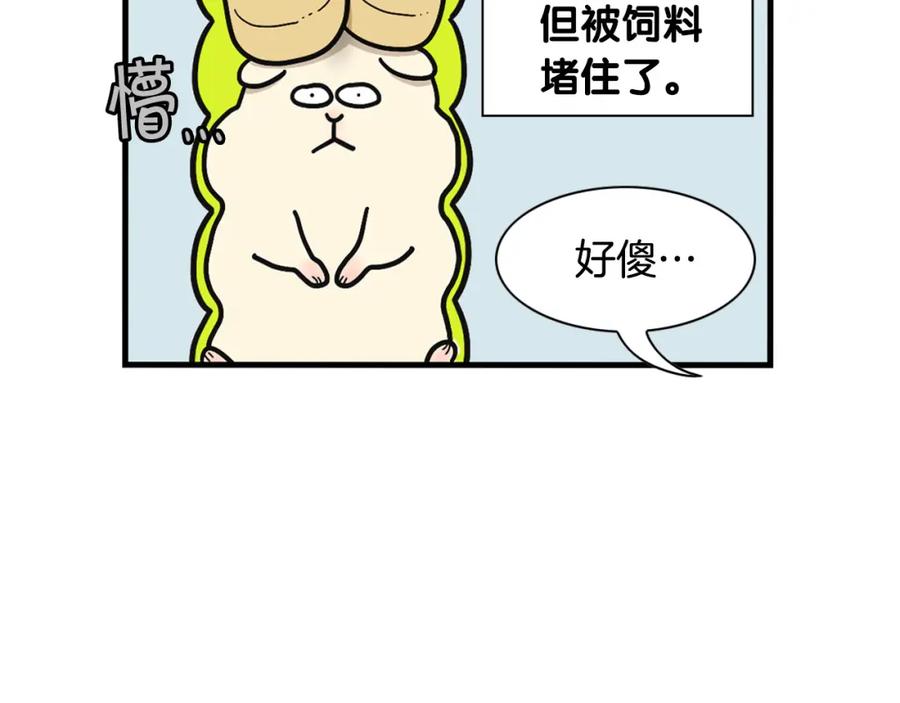 《我的狗子叫棉花》番外3 好奇心 第44页