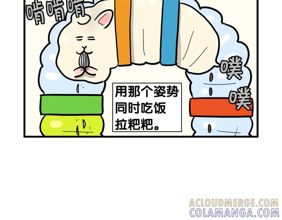《我的狗子叫棉花》番外3 好奇心 第61页