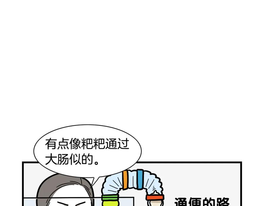 《我的狗子叫棉花》番外3 好奇心 第24页