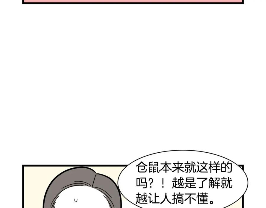 《我的狗子叫棉花》番外3 好奇心 第63页