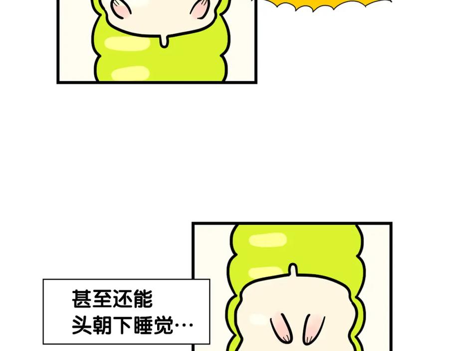 《我的狗子叫棉花》番外3 好奇心 第57页