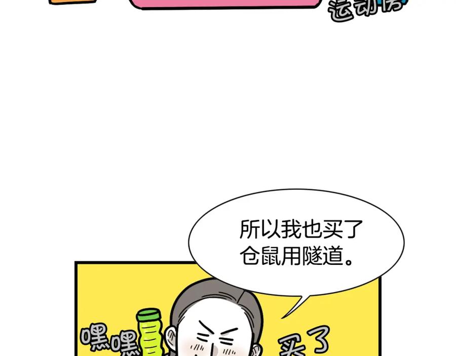 《我的狗子叫棉花》番外3 好奇心 第9页