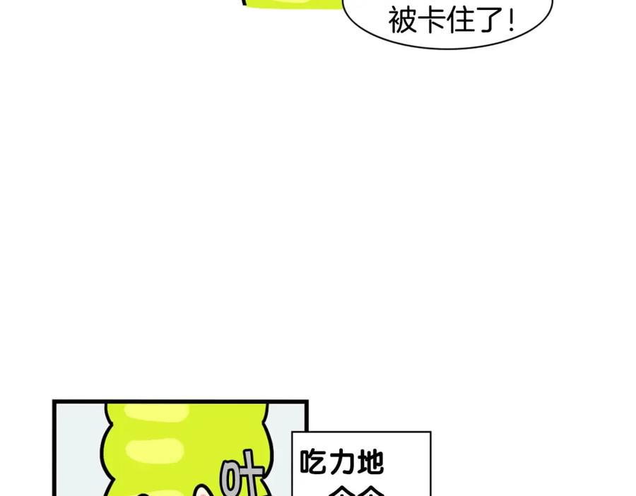 《我的狗子叫棉花》番外3 好奇心 第41页
