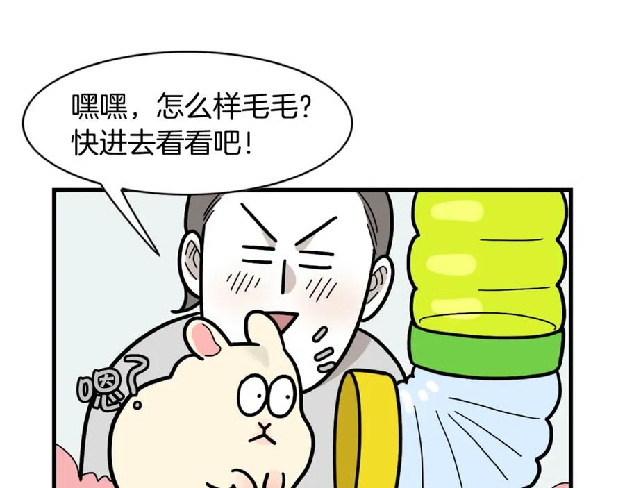 《我的狗子叫棉花》番外3 好奇心 第12页