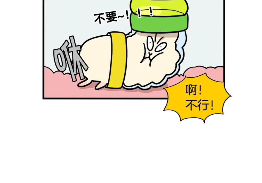 《我的狗子叫棉花》番外3 好奇心 第39页