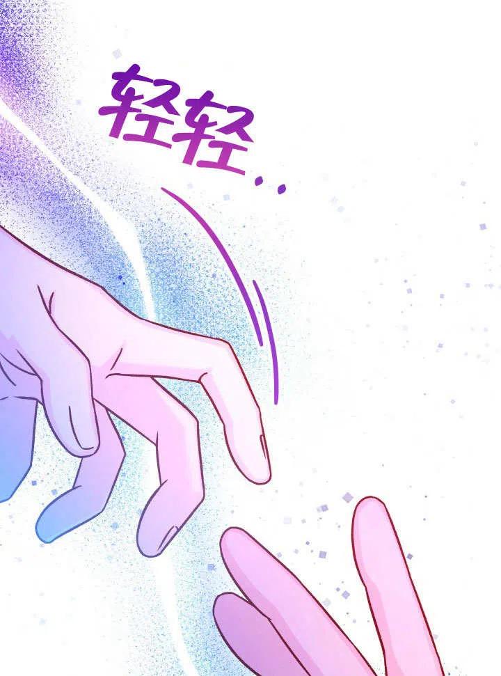 《海军上将的怪物妻子》第64话 第98页