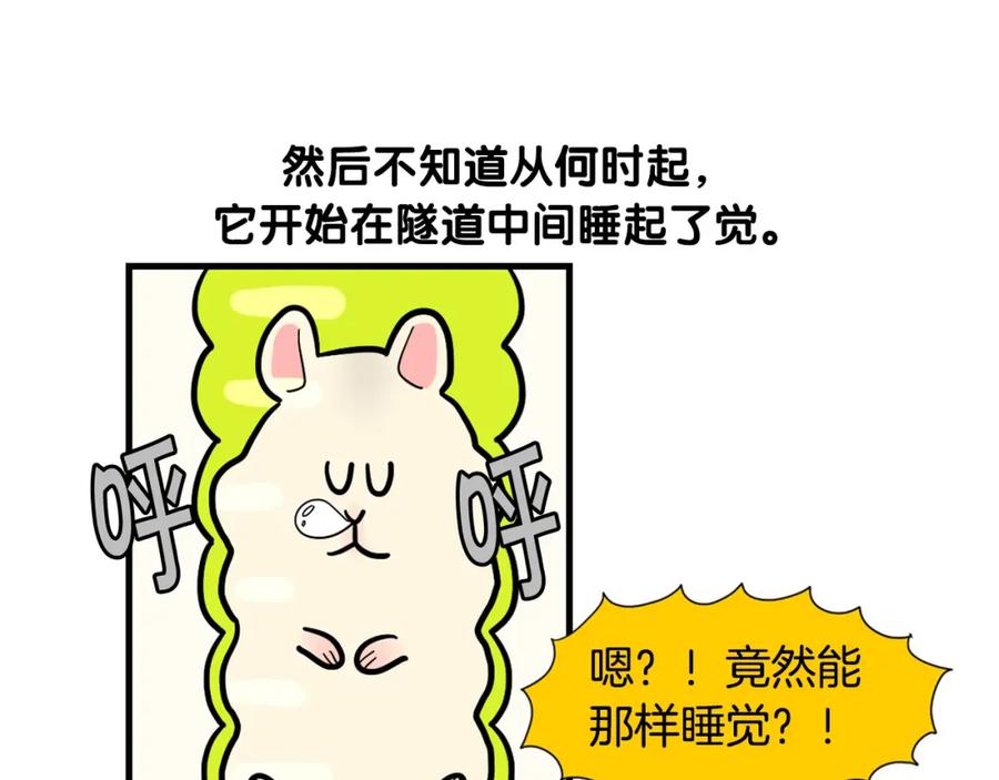 《我的狗子叫棉花》番外3 好奇心 第56页