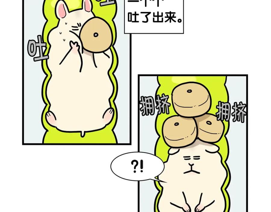 《我的狗子叫棉花》番外3 好奇心 第42页