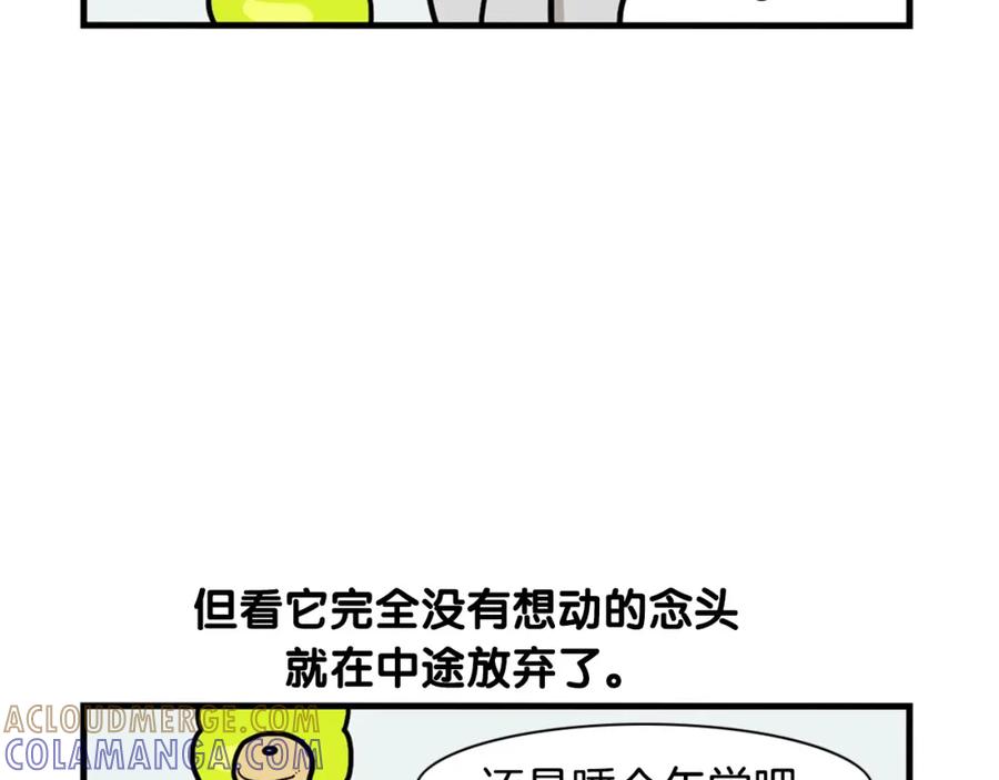 《我的狗子叫棉花》番外3 好奇心 第46页