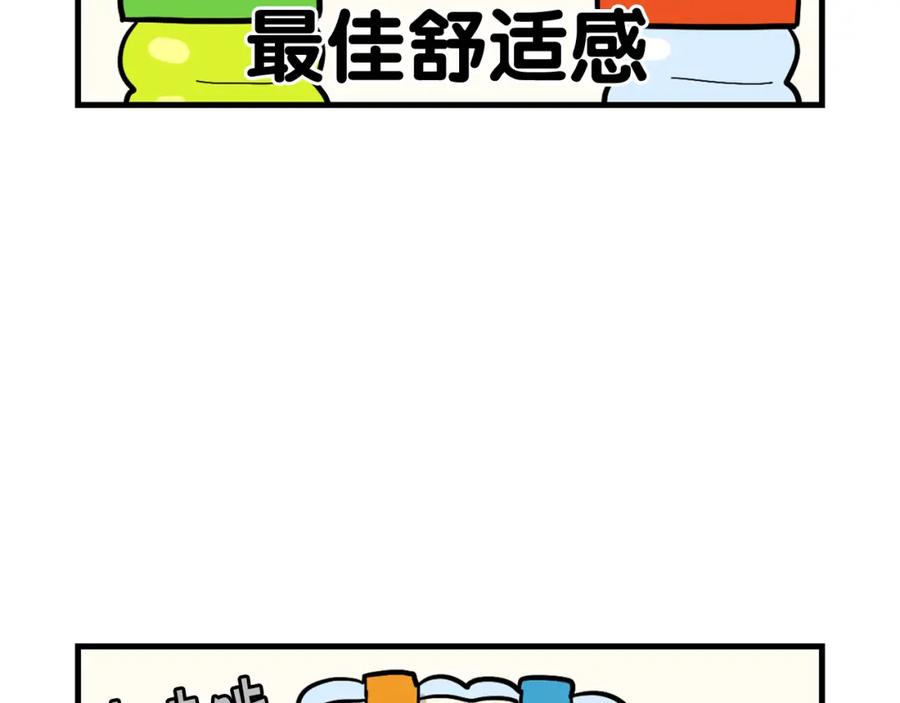 《我的狗子叫棉花》番外3 好奇心 第60页