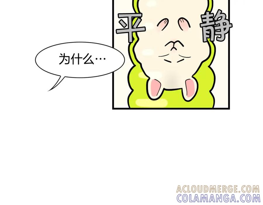 《我的狗子叫棉花》番外3 好奇心 第58页