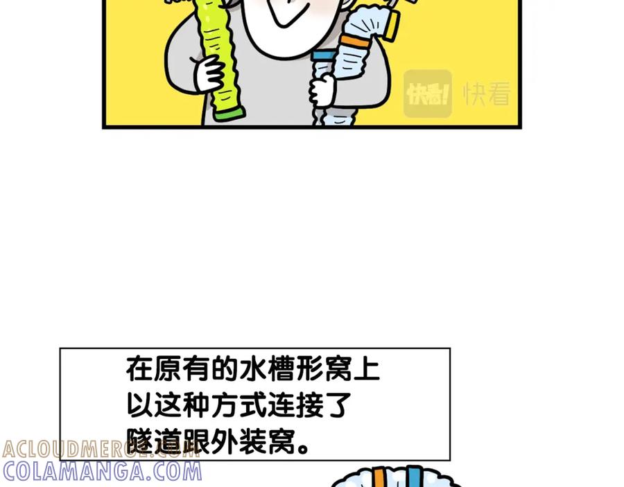 《我的狗子叫棉花》番外3 好奇心 第10页