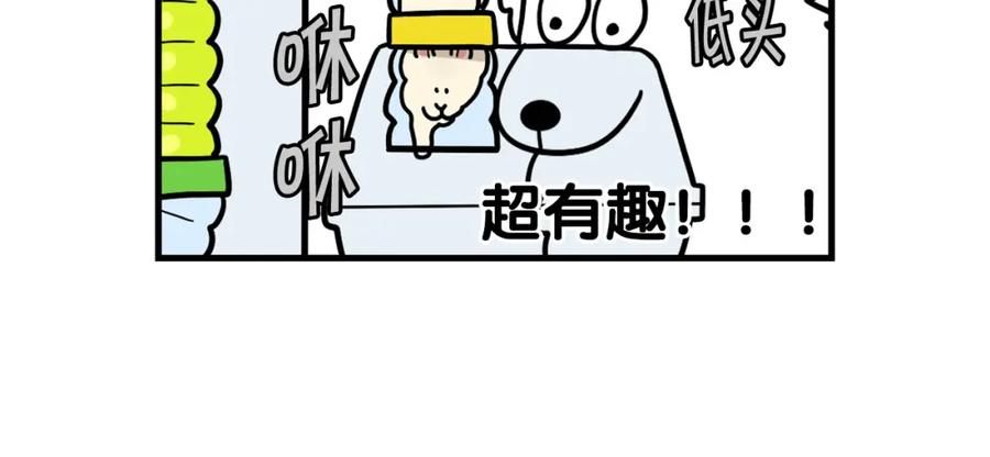 《我的狗子叫棉花》番外3 好奇心 第30页