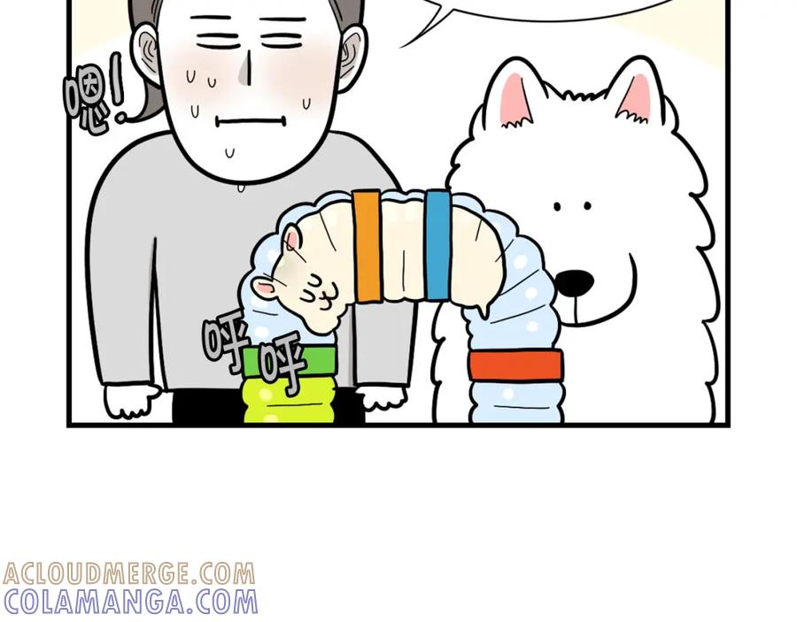 《我的狗子叫棉花》番外3 好奇心 第64页