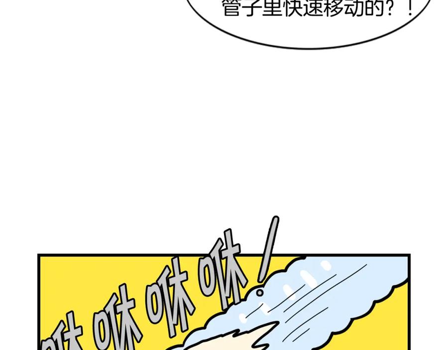 《我的狗子叫棉花》番外3 好奇心 第27页