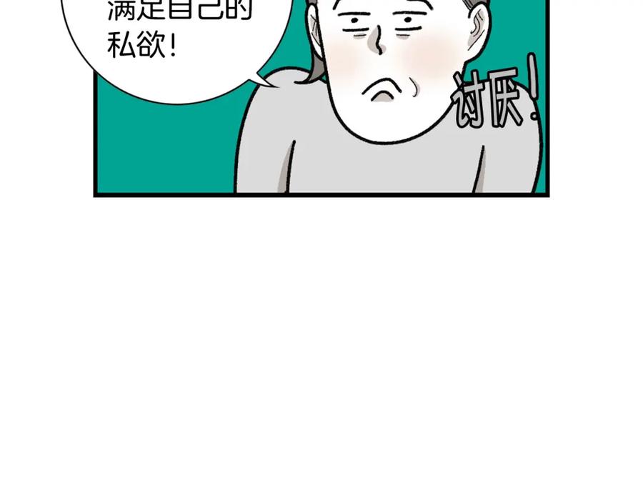 《我的狗子叫棉花》番外4 是我大意了 第17页