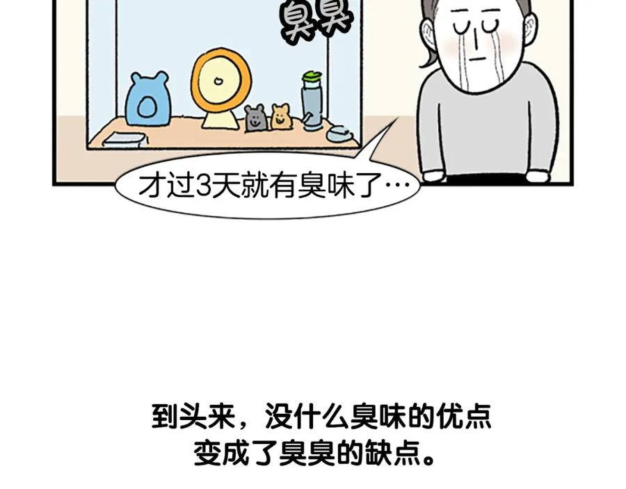 《我的狗子叫棉花》番外4 是我大意了 第47页