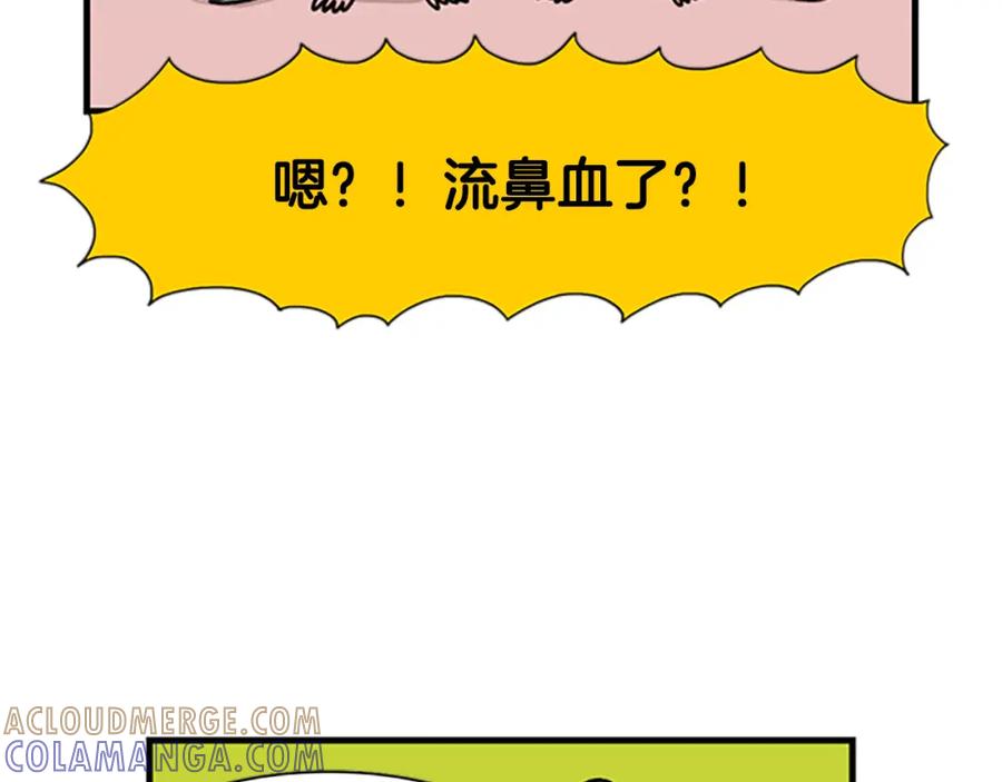 《我的狗子叫棉花》番外4 是我大意了 第40页