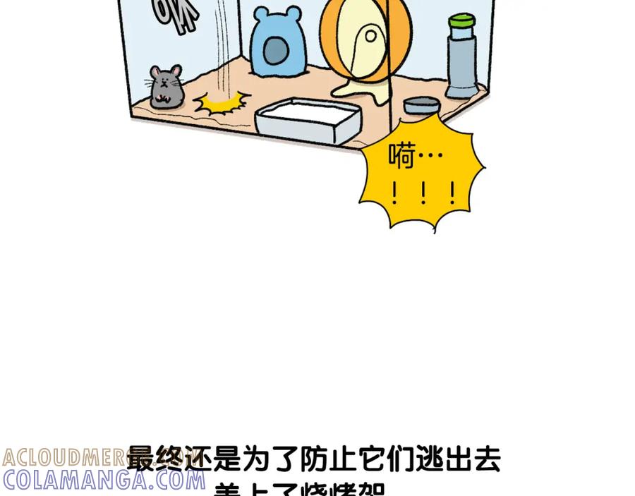 《我的狗子叫棉花》番外4 是我大意了 第58页