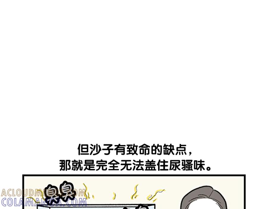 《我的狗子叫棉花》番外4 是我大意了 第46页