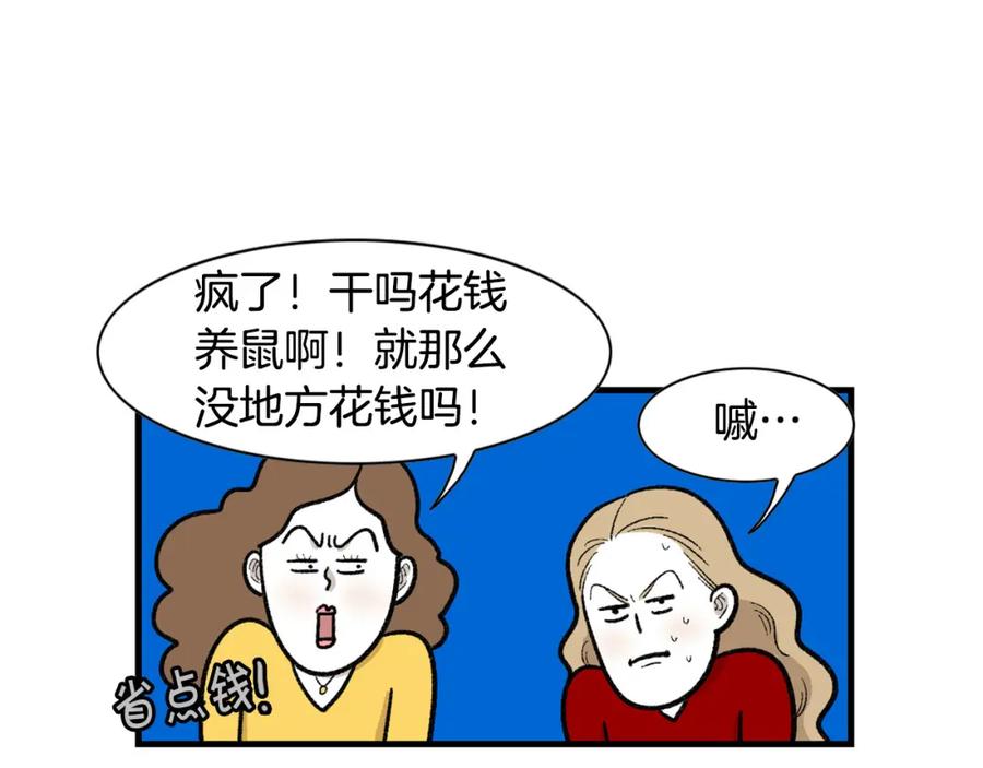 《我的狗子叫棉花》番外4 是我大意了 第8页