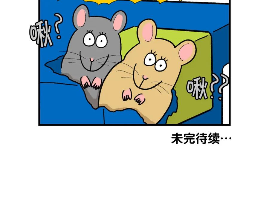 《我的狗子叫棉花》番外4 是我大意了 第65页
