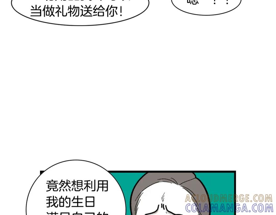 《我的狗子叫棉花》番外4 是我大意了 第16页