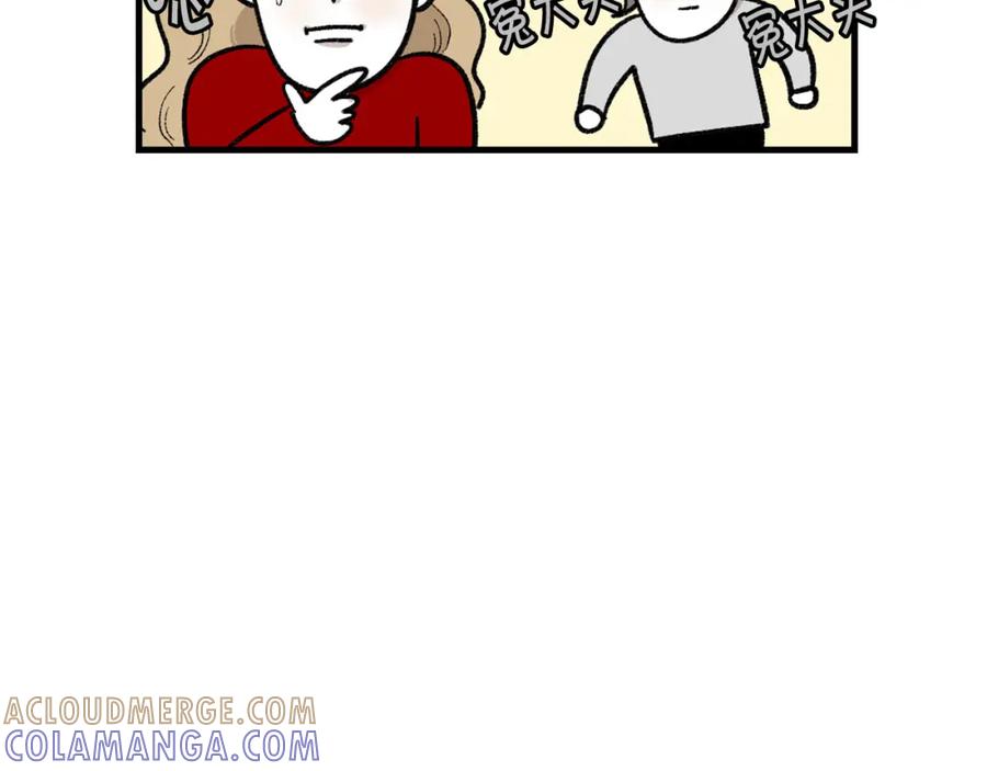 《我的狗子叫棉花》番外4 是我大意了 第10页