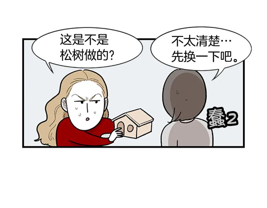 《我的狗子叫棉花》番外4 是我大意了 第42页