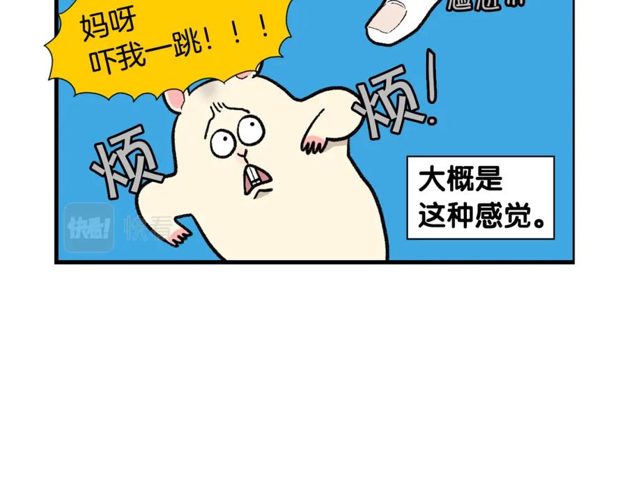《我的狗子叫棉花》番外4 是我大意了 第30页