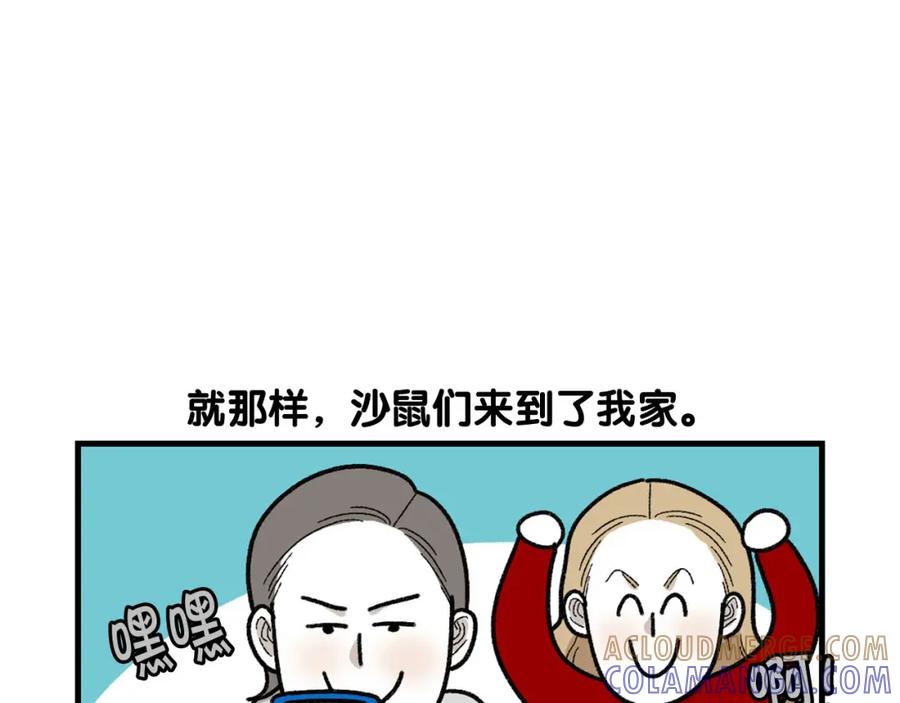 《我的狗子叫棉花》番外4 是我大意了 第19页