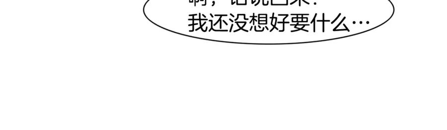 《我的狗子叫棉花》番外4 是我大意了 第14页