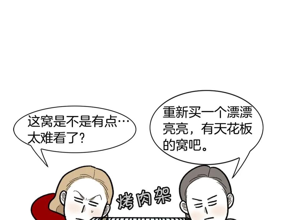 《我的狗子叫棉花》番外4 是我大意了 第60页
