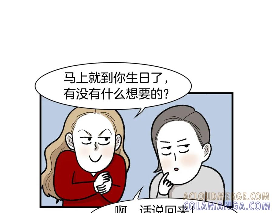 《我的狗子叫棉花》番外4 是我大意了 第13页