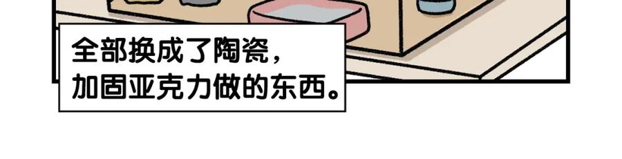 《我的狗子叫棉花》完结篇番外5 请勿随意弃养 第17页