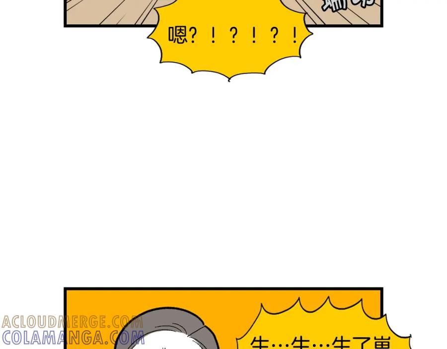 《我的狗子叫棉花》完结篇番外5 请勿随意弃养 第28页