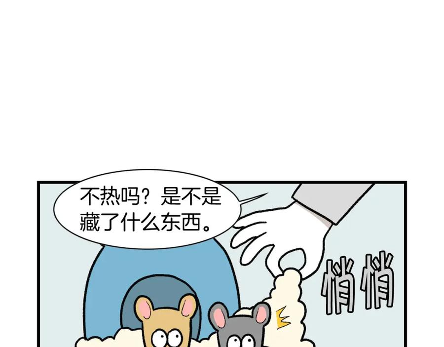 《我的狗子叫棉花》完结篇番外5 请勿随意弃养 第24页